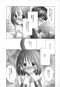 Page 151 of Yokkyuu Kaishou Shoujo Ningyou | The satisfying girl dolls