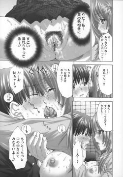 Page 160 of Yokkyuu Kaishou Shoujo Ningyou | The satisfying girl dolls