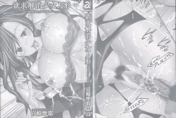 Page 4 of Yokkyuu Kaishou Shoujo Ningyou | The satisfying girl dolls