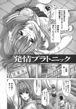 Page 72 of Yokkyuu Kaishou Shoujo Ningyou | The satisfying girl dolls