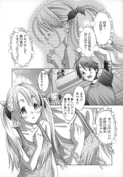 Page 91 of Yokkyuu Kaishou Shoujo Ningyou | The satisfying girl dolls