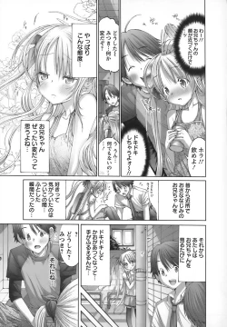 Page 93 of Yokkyuu Kaishou Shoujo Ningyou | The satisfying girl dolls