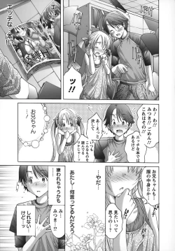 Page 95 of Yokkyuu Kaishou Shoujo Ningyou | The satisfying girl dolls