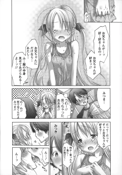 Page 96 of Yokkyuu Kaishou Shoujo Ningyou | The satisfying girl dolls