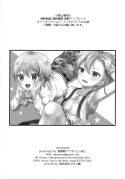 Page 17 of PRISMA Gil-kun Dry Orgasm!!