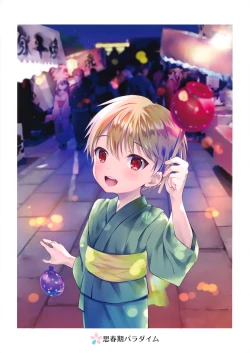 Page 18 of PRISMA Gil-kun Dry Orgasm!!