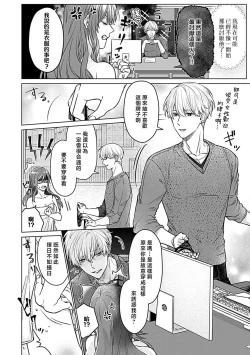 Page 22 of Daikiraina Aitsu wa Doesu de αna Onzoushi Hatsujou Dekiai Sex Marriage | 最讨厌的那家伙是抖S α大少爷 溺爱发情sex marriage 3-4