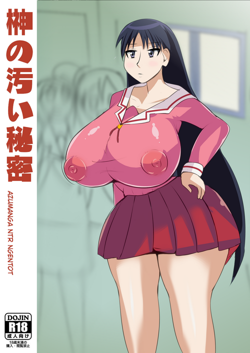 Download Azumanga NTR Ngentot, Sakaki's dirty secret
