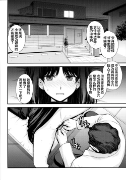 Page 30 of Hotaru no Oisha-san Gokko