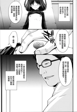 Page 5 of Hotaru no Oisha-san Gokko