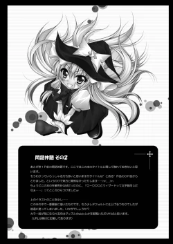 Page 43 of Only my wizard