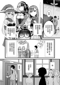 Page 2 of Tasha Henshin no Golem Girl Ch. 1