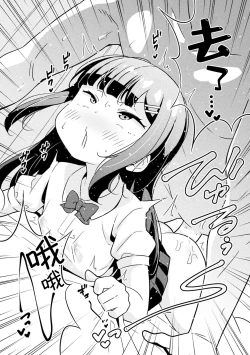 Page 22 of Namaiki Mesugaki Choukyou Nisshi Ch. 1