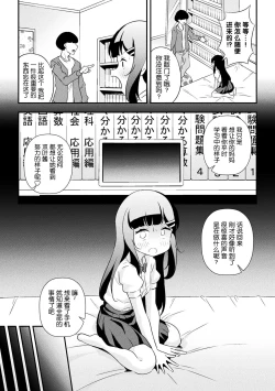 Page 9 of Namaiki Mesugaki Choukyou Nisshi Ch. 1