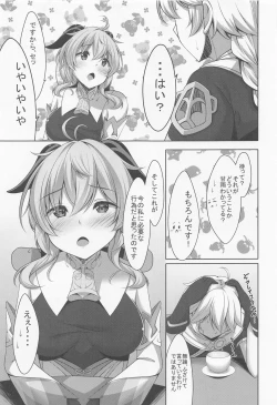 Page 6 of Ganyu wa Ningen o Shiritai