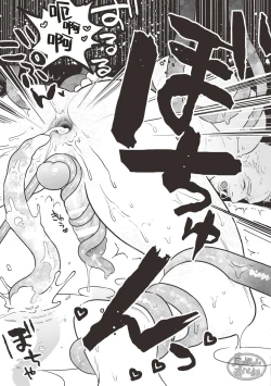 Page 21 of FAIRLY LONG AFTERNOON OF EARTH - Chikyuu no Warikashi Nagai Gogo | 地球上某段相当长的午后时光