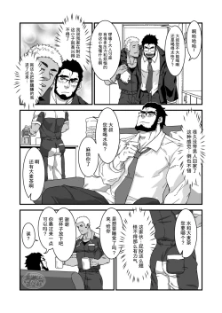 Page 5 of Dokidoki Arofour Oyaji no Koi | 心跳砰砰中年四十岁大叔的恋爱