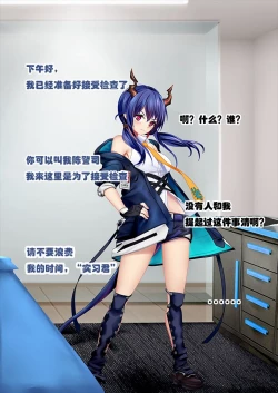 Page 2 of Intern-kun's notes 003. Chen