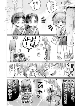 Page 31 of Kakkotsuke Shuuka-kun no Dekiai Fukuonsei
