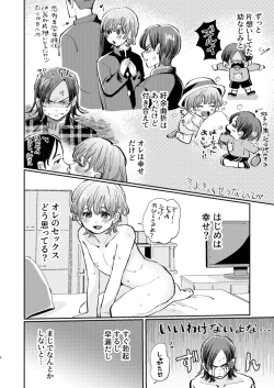 Page 6 of Kakkotsuke Shuuka-kun no Dekiai Fukuonsei