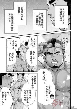 Page 3 of Douga Haishin