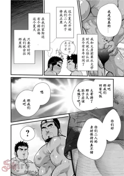 Page 4 of Douga Haishin