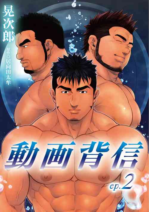 Download Douga Haishin 1.5