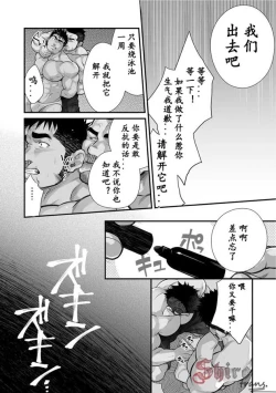 Page 7 of Douga Haishin 2