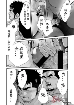 Page 1 of Douga Haishin 3