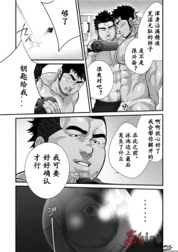 Page 4 of Douga Haishin ep.4