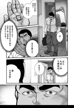 Page 2 of Douga Haishin ep.7