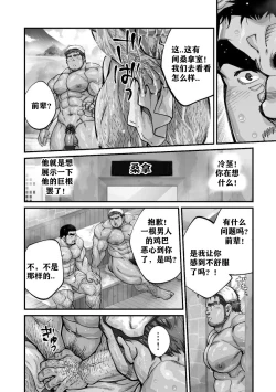 Page 11 of Douga Haishin ep.9