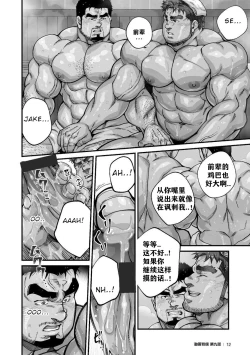 Page 13 of Douga Haishin ep.9