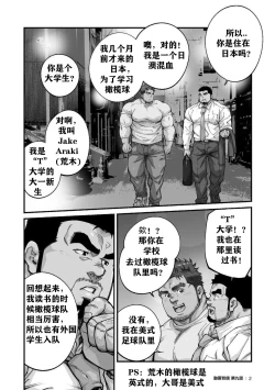 Page 3 of Douga Haishin ep.9