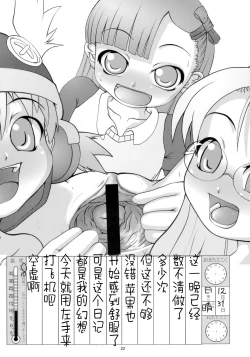 Page 21 of Eronica Gakushuuchou Soushuuhen