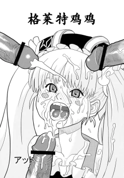 Page 22 of Eronica Gakushuuchou Soushuuhen