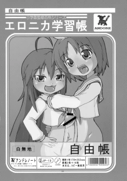 Page 35 of Eronica Gakushuuchou Soushuuhen