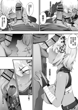 Page 8 of Dark Elf3 | 暗精靈和詛咒裝備1-3