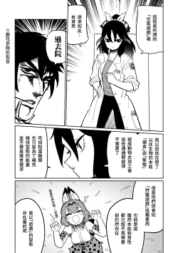 Page 5 of 動物朋友