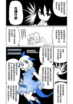Page 6 of 動物朋友