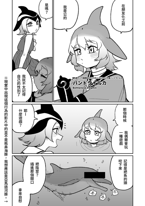 [朝比奈吉利] 動物朋友 [中国語]