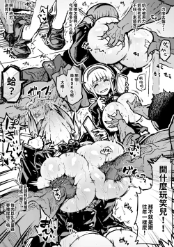 Page 3 of “Akuryoku Sokuteigakari” Fumine-san