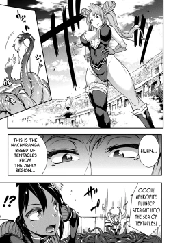 Page 22 of Raikou Shinki Igis Magia IICh. 1-8