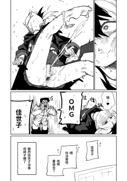 Page 10 of 去見老師去了