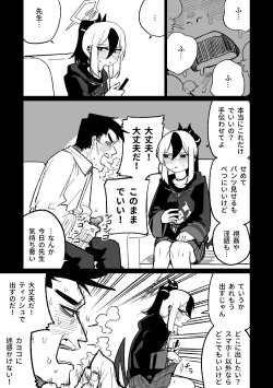 Page 12 of 去見老師去了