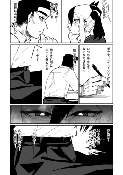 Page 14 of 去見老師去了