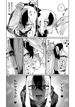 Page 19 of 去見老師去了