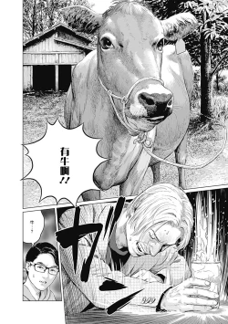 Page 31 of 我們的離婚 VOL.2（Ongoing）