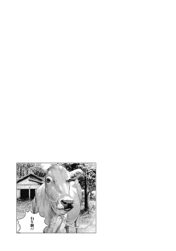 Page 38 of 我們的離婚 VOL.2（Ongoing）