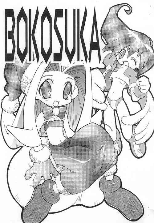 (SC) [Kichikichi Club (Kichiku Hiroshi)] BOKOSUKA (Astra Super Stars)
